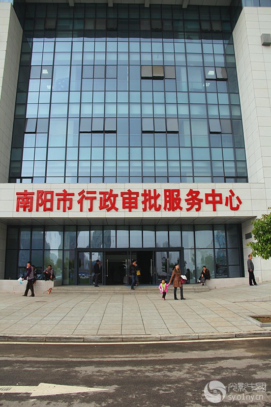 南阳市行政审批服务中心-新手图集-36行南阳社