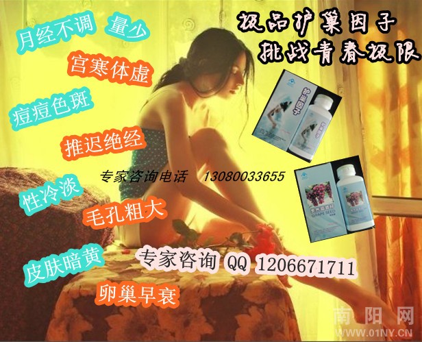 过早<em>绝经</em>有危害 做好卵巢保养,我用 极=品·护