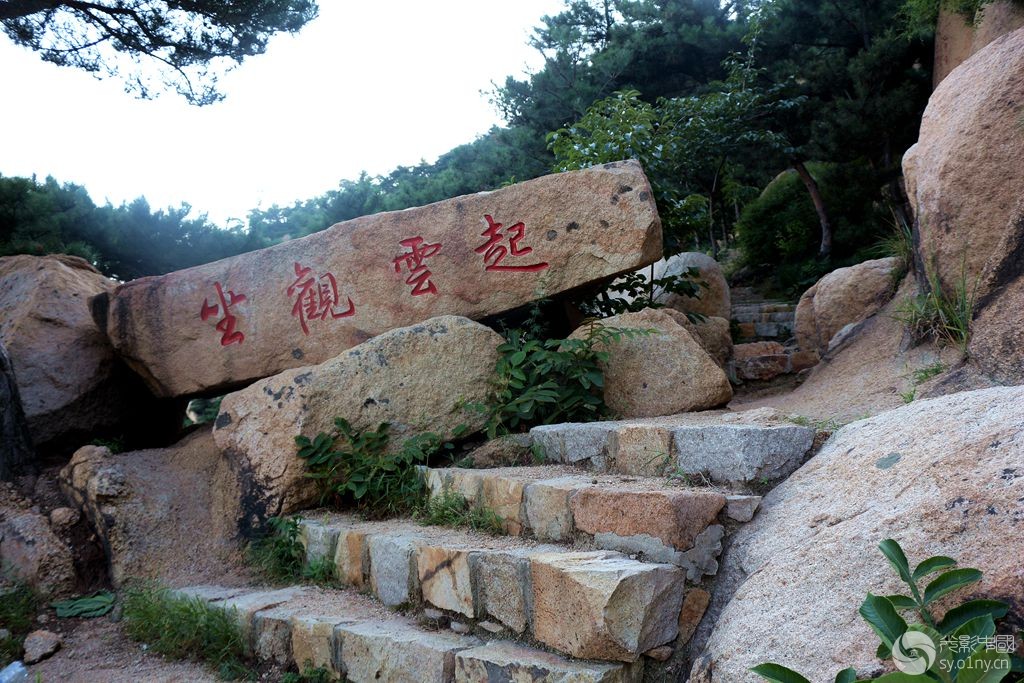 昌黎五峰山石刻