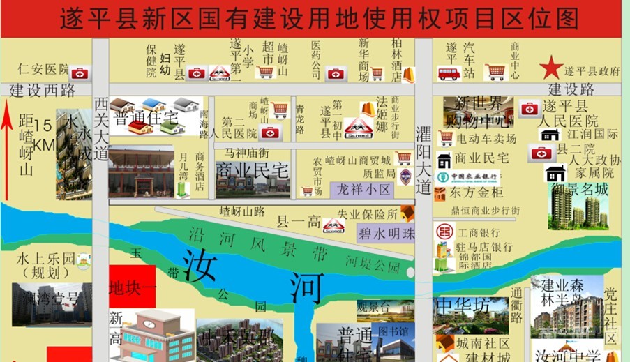 河南驻马店遂平县新一高北侧210亩商住用地出让