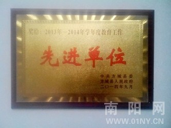 方城县广阳镇中心学校教育均衡发展结硕果-南