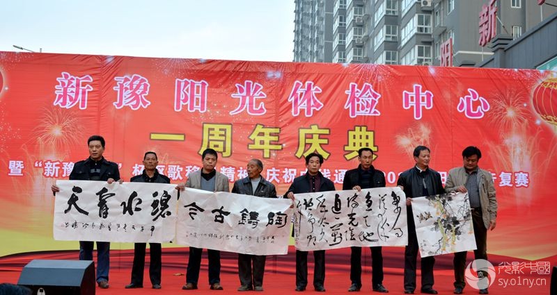 新豫阳光体检中心-心系移民'书法现场采风拍