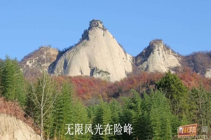 内乡二龙山 图片-站务中心-36行南阳社区-36.0