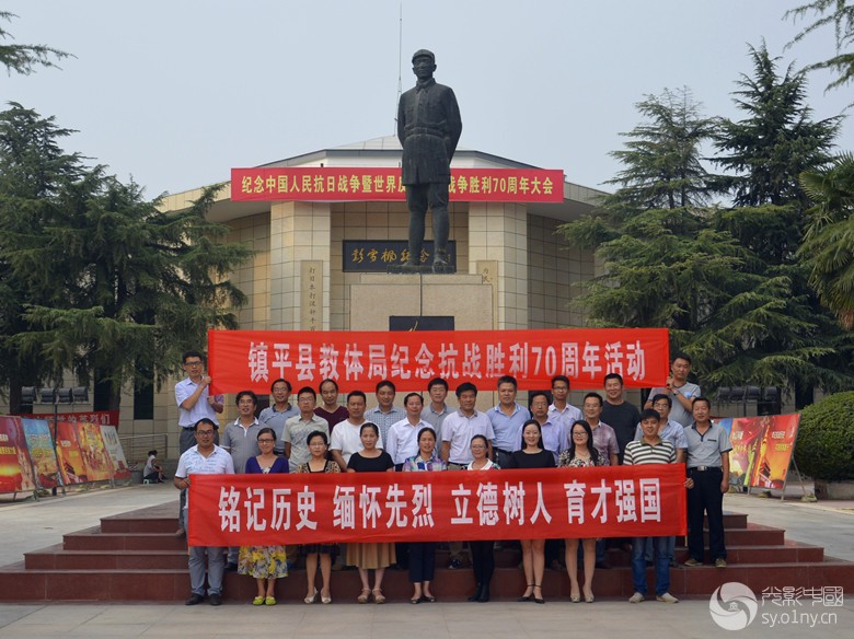 镇平教体局几年抗战70周年纪念活动纪实【1】