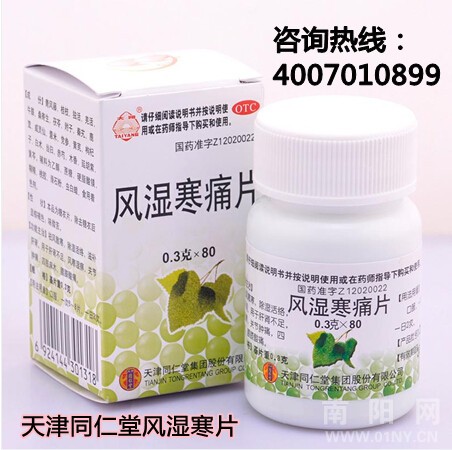 ���ͬ���÷�ʪ��ʹƬ