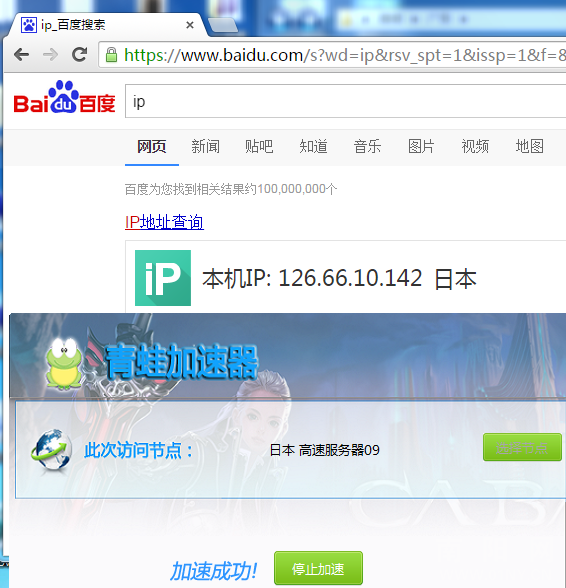【青蛙加速器】教你大陆上youtube-报网互动-3