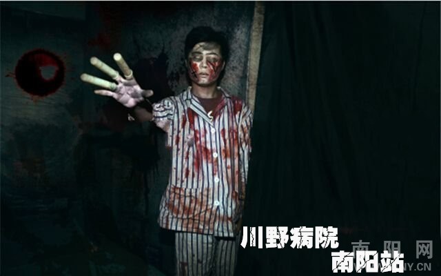 全国最恐怖的真人扮演主题鬼屋"川野病院"11月14日空降南阳会展中心!