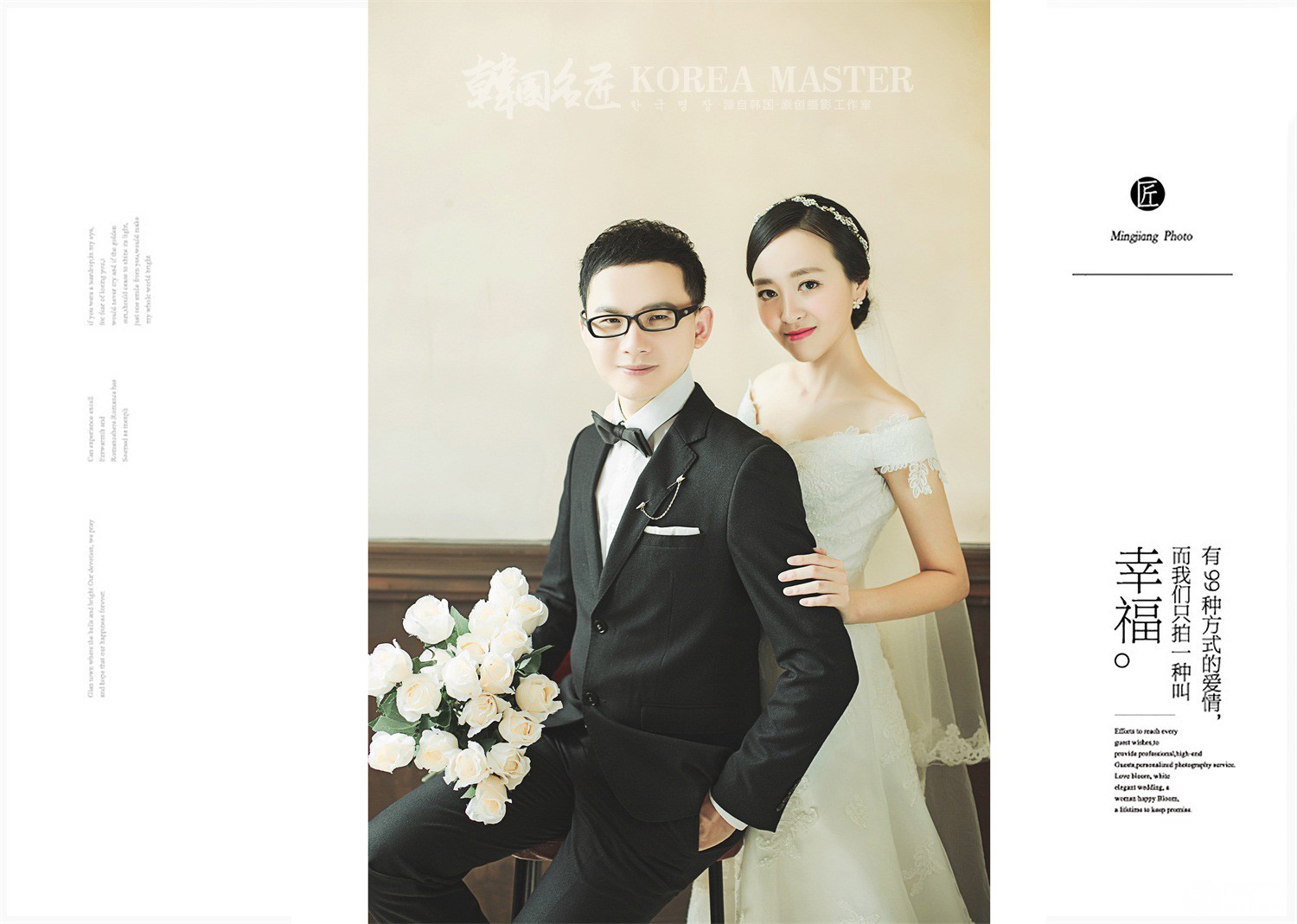 [韩国名匠]韩式婚纱摄影纯色背景与花田背景婚