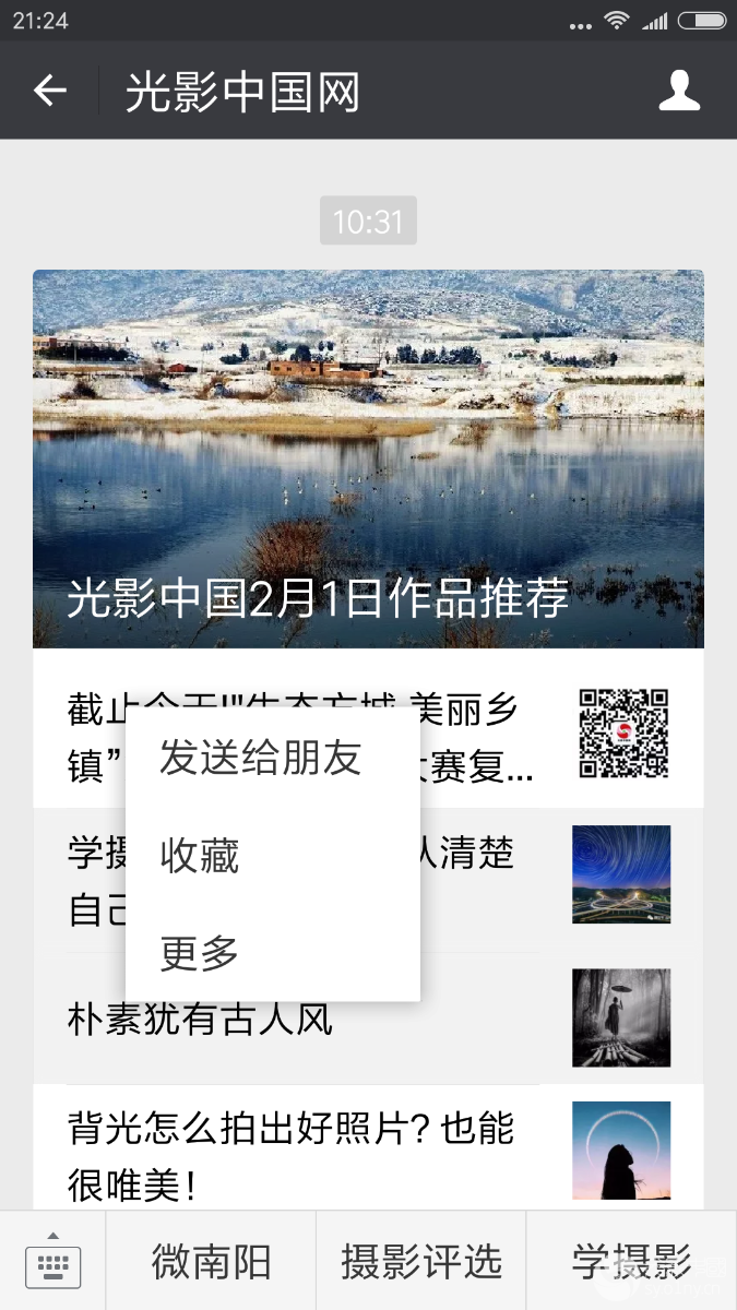 Screenshot_2018-02-02-21-24-08-498_com.tencent.mm.png