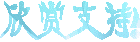 13.gif