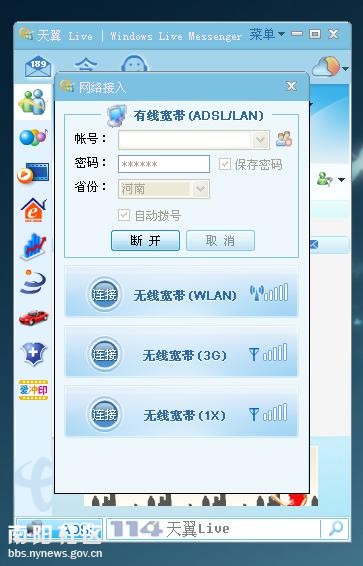 河南南阳电信宽带一年费用是多少?现在有什么