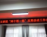 ﱣоԺٿһ롱˼