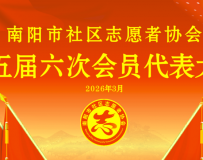 ������������ ־Ըǰ�����³̡�����������־Ը��Э���������λ�Ա�������ʤ��...