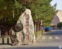 ����Ȫ����ɳɽ���