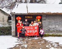 2024年2月“彭雪枫故居”立春摄影采风活动