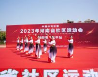 2023丽春行摄（31）-春摄“2023年河南省社区运动会•镇平站”活动