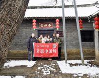 2024年2月“彭雪枫故居”甲辰龙年大年初一摄影采风活动