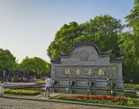 㽭ԼΡ䱲ɷ 280
