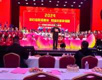 “2024  张灯结彩迎新年和谐共建幸福园”中州社区联谊暨2023年度总结表彰大会！
