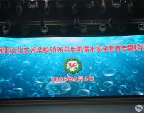 �䰮��������ˮ ����У԰��ȫ�ߡ�����������ѧУ��չ2026��ȷ���ˮ��ȫ����ר����ѵ