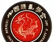 �����Ļ��  �й�����ѧ��