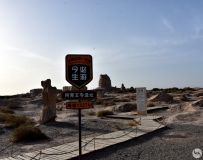 ��ʷ��Ǩ  �������ų���ַ