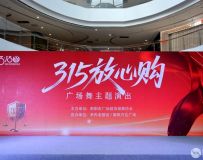 �趯�����·���������������������й㳡��������Э��3��15����㳡���ݳ�Բ���ٰ�