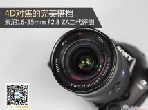 4DԽ ȫ16-35F2.8ZA II