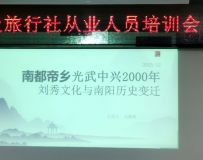 �������þ־ٰ������Ļ�ר�⽲�� ���������ʷ��Ǩ�뺺�����