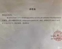 应西峡县疫情指挥部要求南阳职业学院积极开展疫情防控