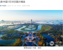 2023新春新手图集板块光影中国1月30日图片精选作品分享