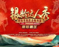 2026ʡ䴺׳ѡԲĻ ɵ